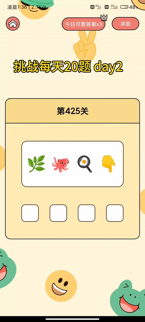 微信猜题的小游戏图标