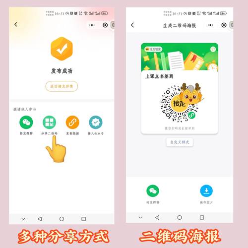 多米接码app