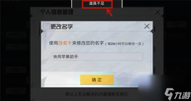 和平精英括号里的名字是怎么回事