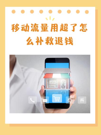 用错卡导致流量超了怎么办图标
