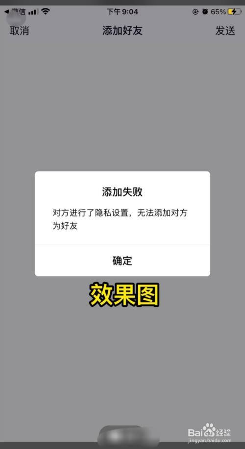 QQ限制加好友处理
