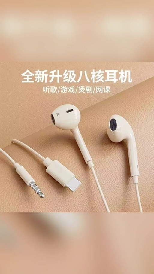 有线耳机突然不适配手机图标
