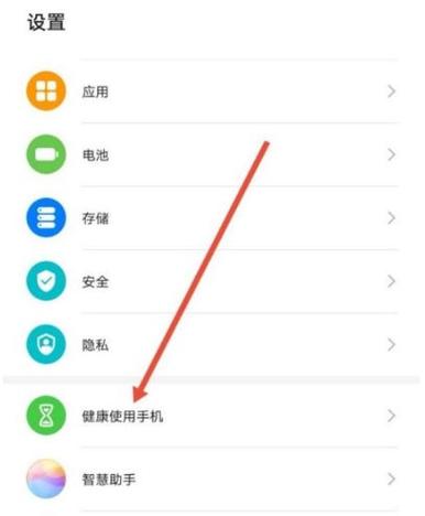 如何关闭学生模式华为