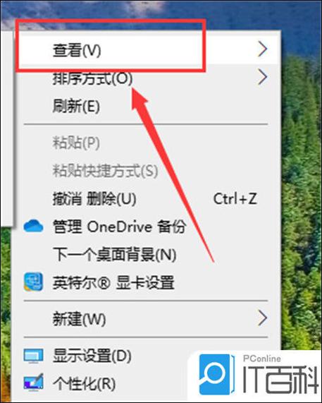 怎么随意排列桌面图标