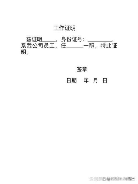 教师工作证明范文及内容图标