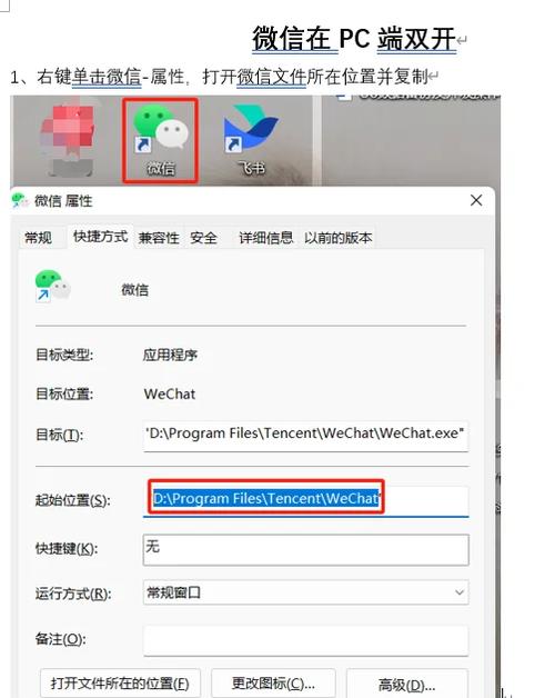 企鹅号怎么进入pc端