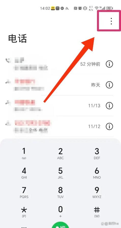 手机如何取消呼叫转移