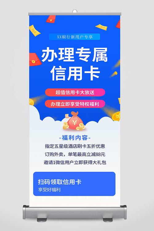 信用卡怎么办理图标