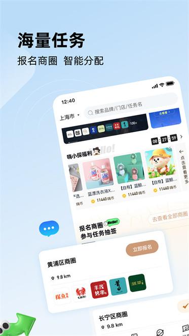 和嗨探类似的软件