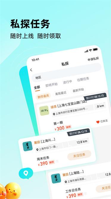 和嗨探类似的软件