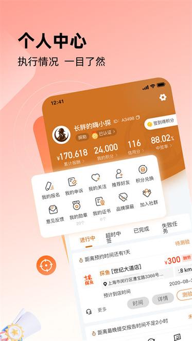 和嗨探类似的软件