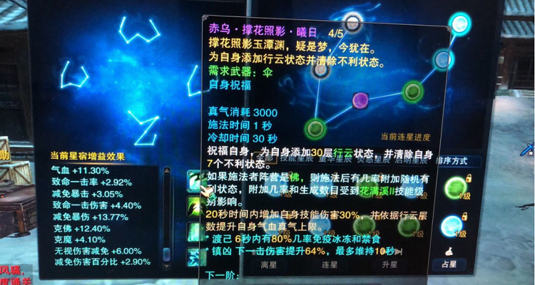 诛仙3昭武武器升级
