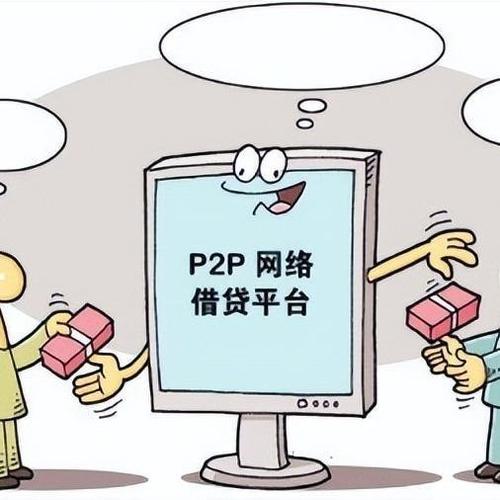 p2p行为是什么意思