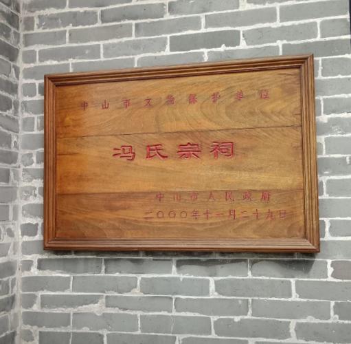 广东冯氏多少人