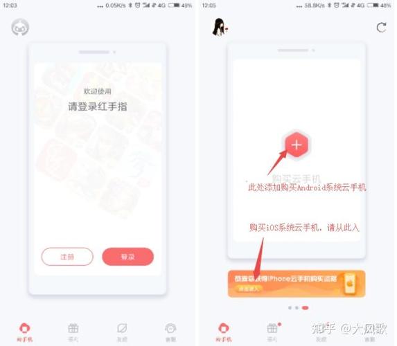 红手指云手机辅助脚本