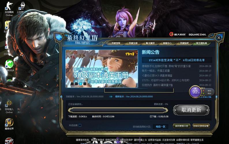 ff14下载器关闭了能继续吗图标