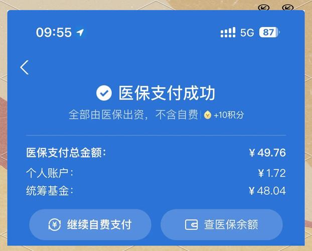 支付宝用医保卡买药图标