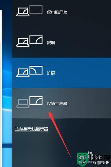 扩展屏和主屏幕反了怎么调