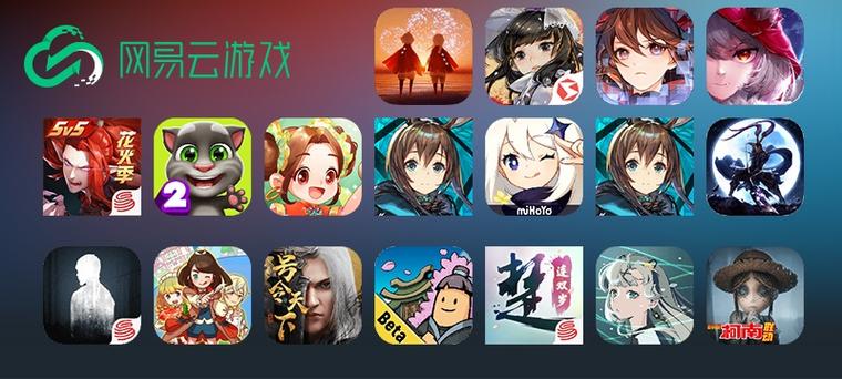 网易云游戏无限时间旧版