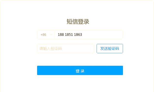 用手机验证码注册安全吗图标