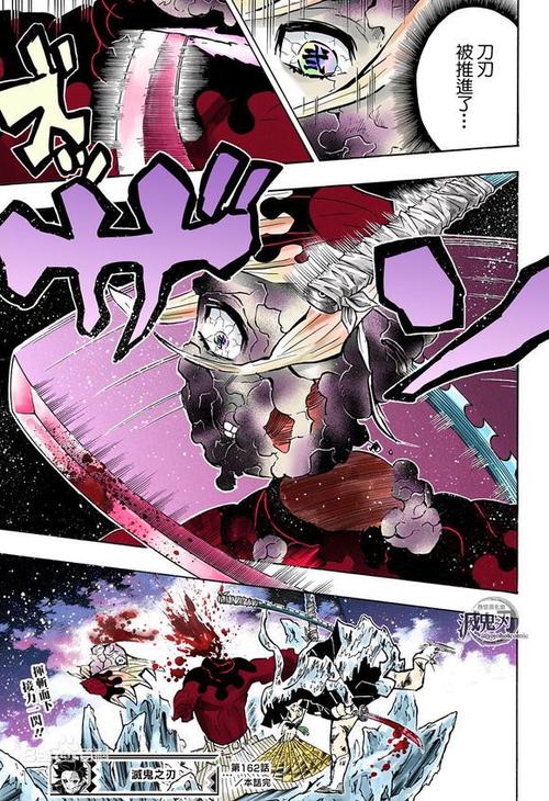 鬼灭之刃无限城漫画免费