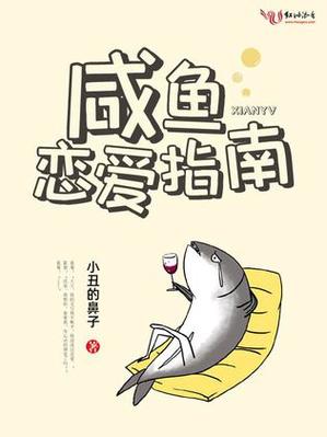 主角咸鱼的小说