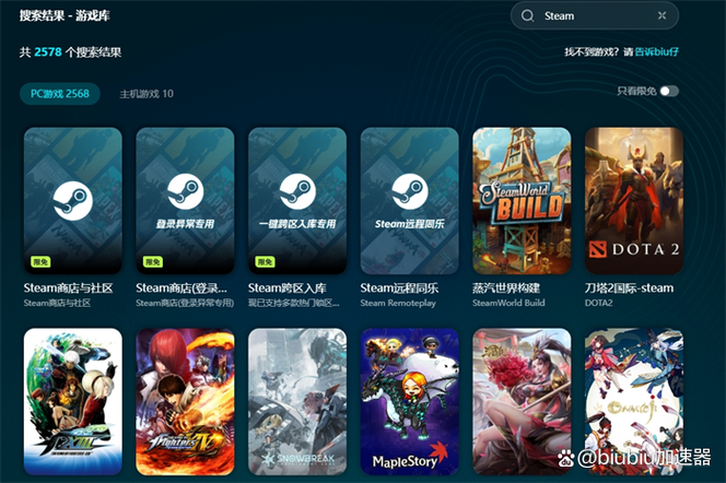 steam下载游戏慢怎么解决