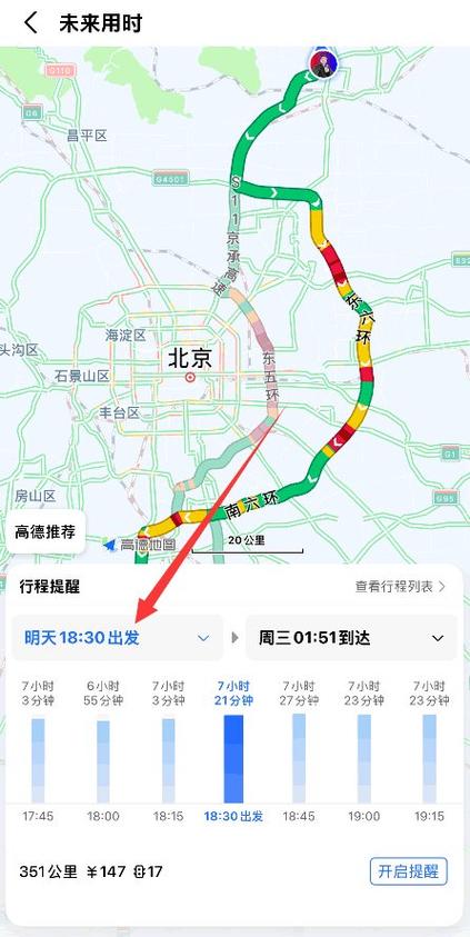 最新的高德地图导航