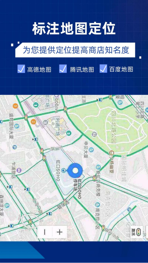 高德地图怎么设置位置