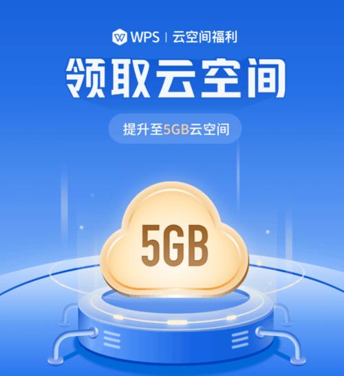 免费领取云空间图标