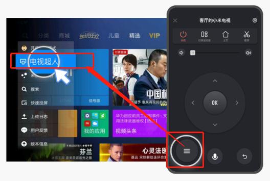 小米电视怎么分屏