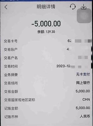 银行转账看不到对方账号