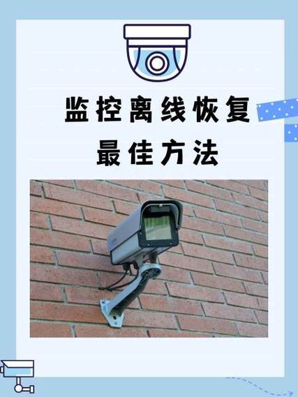 监控频繁重启又自动恢复