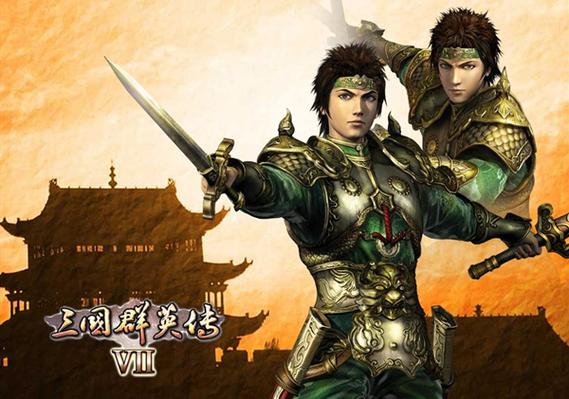 三国群英传争霸刘备