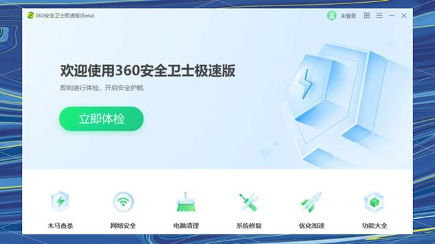 360杀毒手机版最新官网