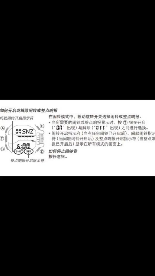 电子钟整点报时关闭