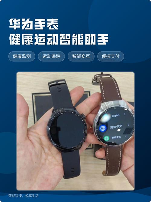 华为watch怎么调中文图标
