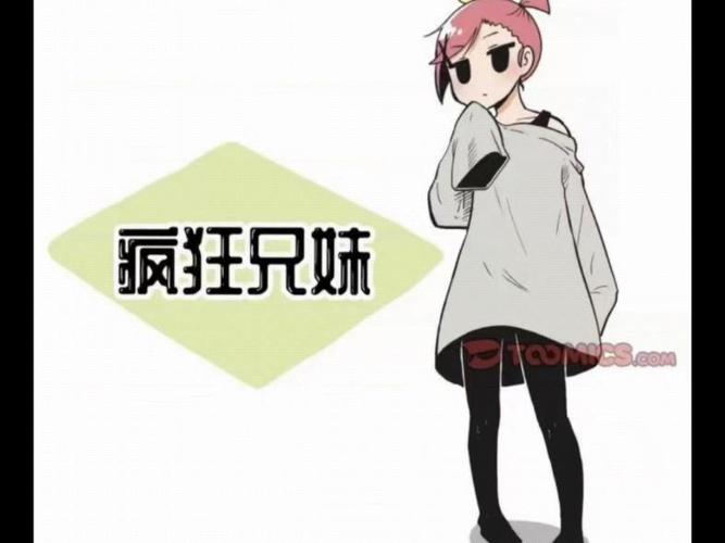 疯狂兄妹1-40集免费看