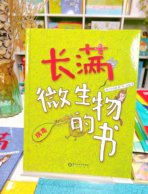 主角变成病毒的小说