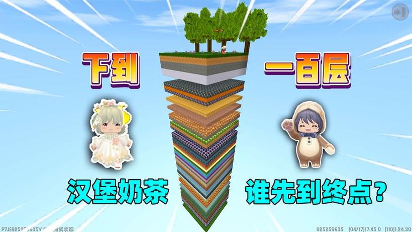 迷你世界汉堡奶茶生存