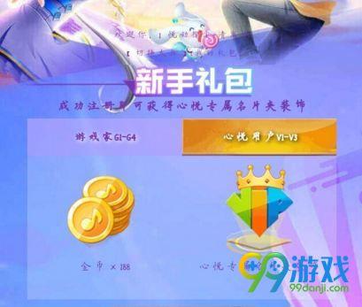 qq头像框怎么获得