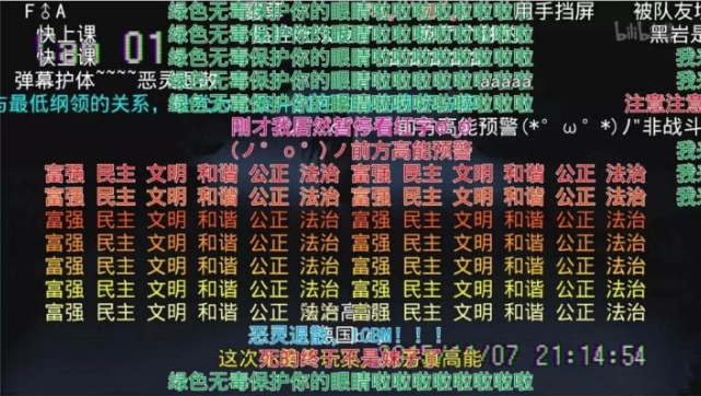 B站弹幕版