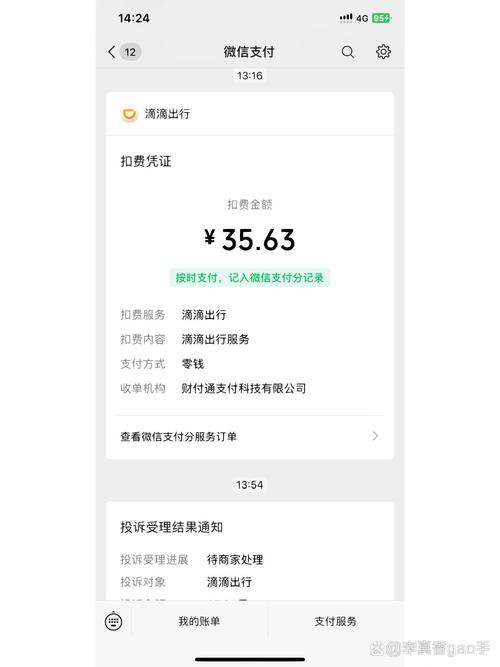etc多久后扣费