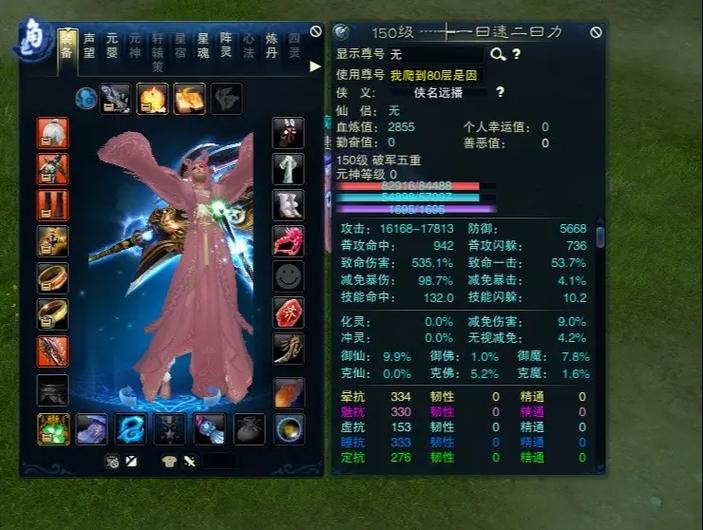 诛仙3绿点职业