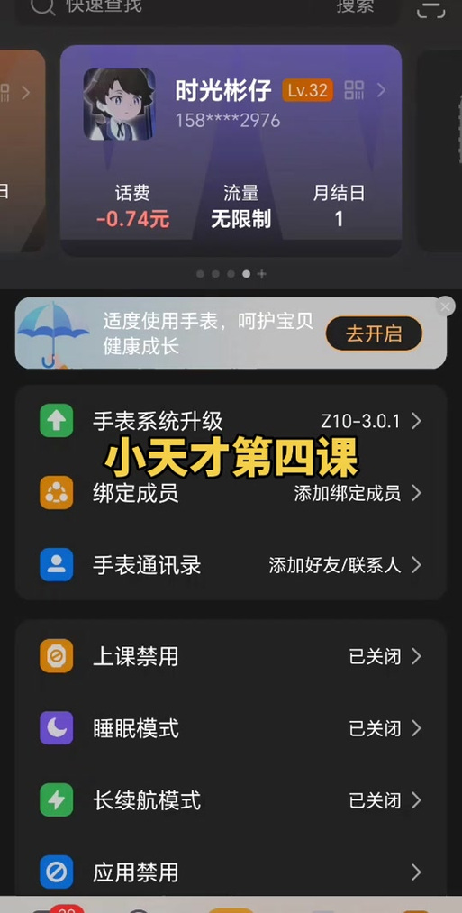 小天才浏览器网页版入口