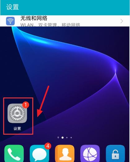 华为电话呼出呼入箭头