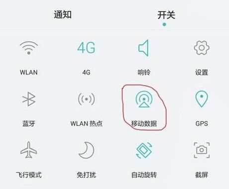 华为电话呼出呼入箭头