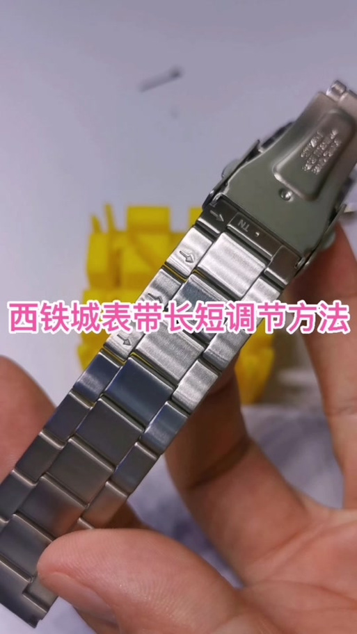 casio表带怎么调节长短