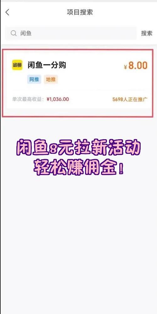 用美逛做闲鱼赚钱吗