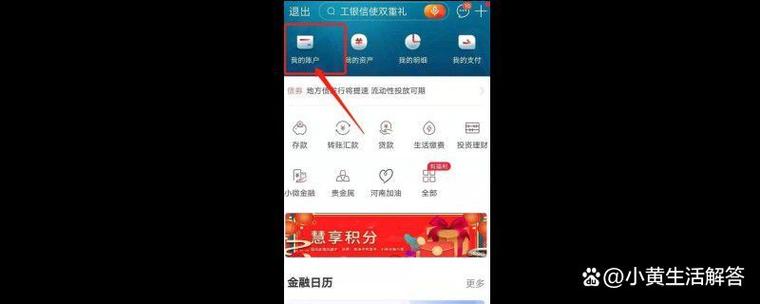怎么修改建设银行卡支付密码